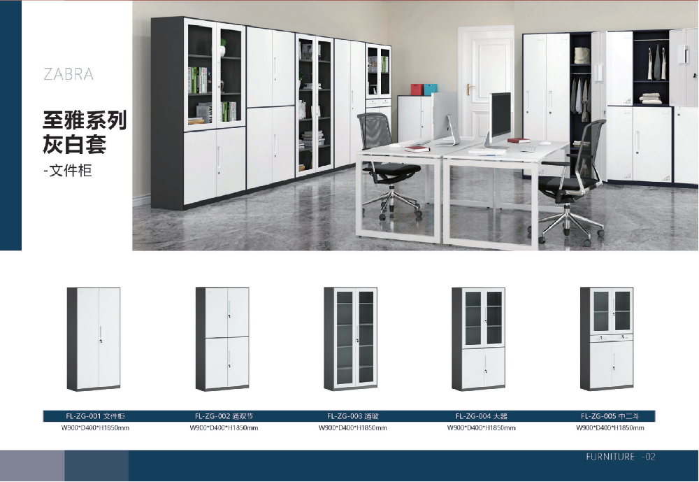 Office furniture-Zhi Ya series gray and white sets-File cabinets-Lockers