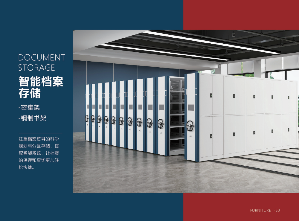 Intelligent file storage-compressed shelving-steel bookshelf