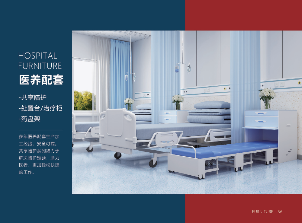 Medical and nursing facilities - Shared nursing care - Treatment table/treatment cabinet - Medicine tray rack