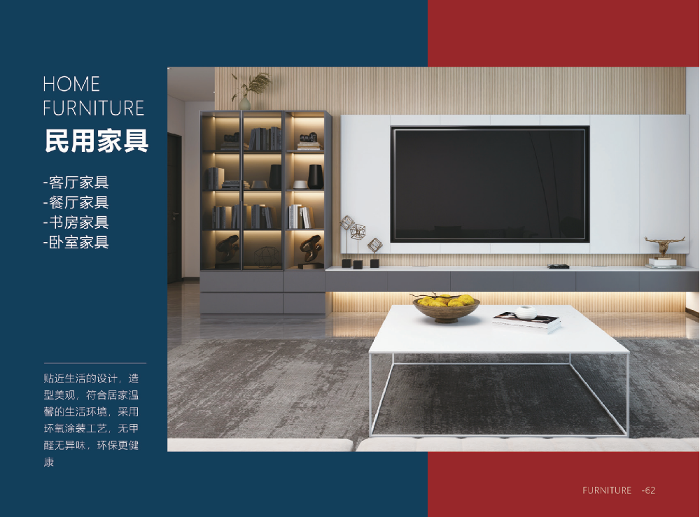 Civilian furniture - Living room furniture - Dining room furniture - Study furniture - Bedroom furniture
